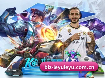 leyu乐鱼 APP